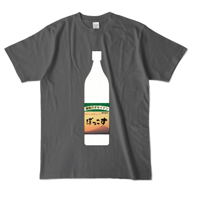 カラーTシャツ - L - チャコール (濃色)