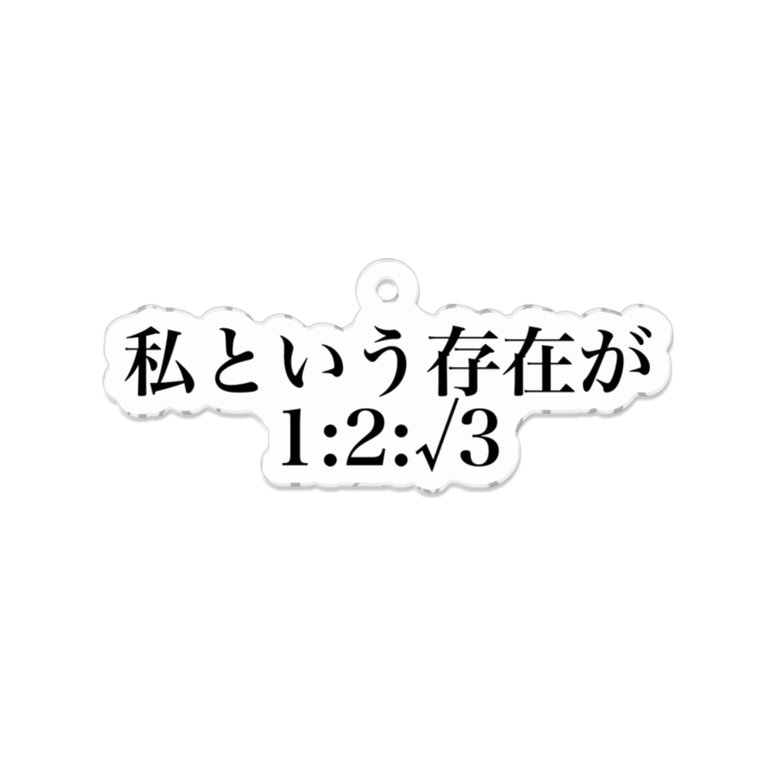 アクリルキーホルダー - 70 x 70 (mm)