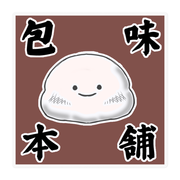 ステッカー - 100 x 100 (mm)(1)