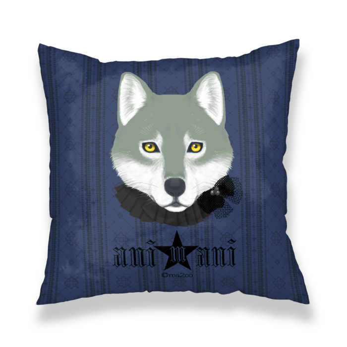 ani★mani-狼-　クッションカバー