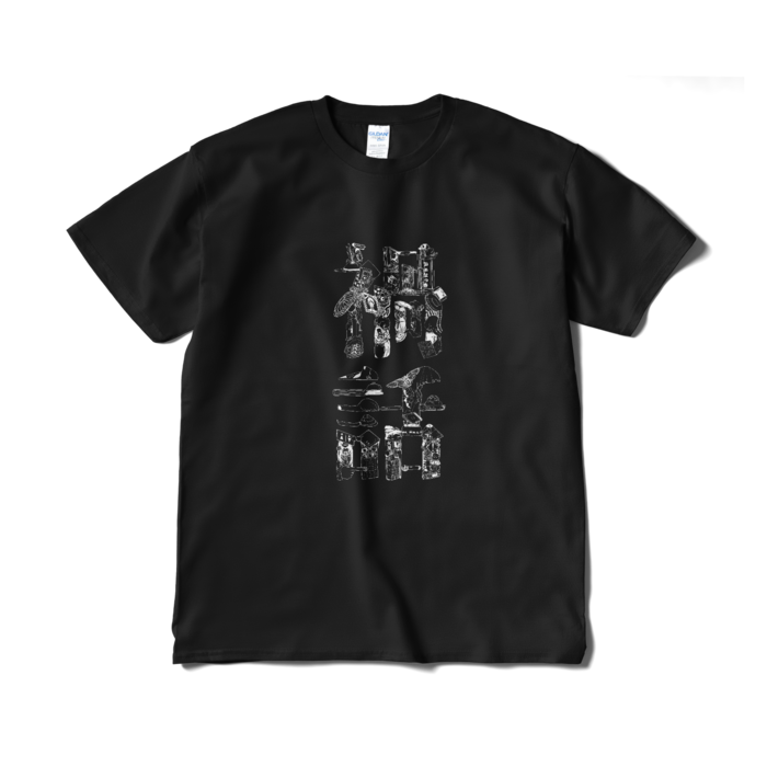 Tシャツ（短納期） - XL - ブラック