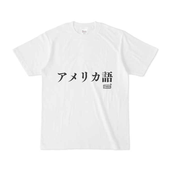 Tシャツ - S - 白
