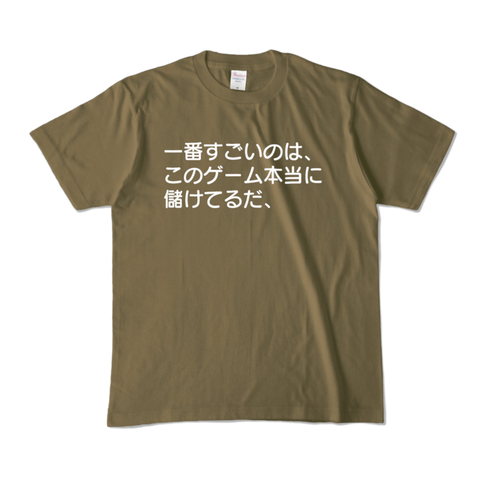 カラーTシャツ - M - オリーブ (濃色)