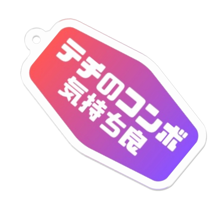 赤×紫