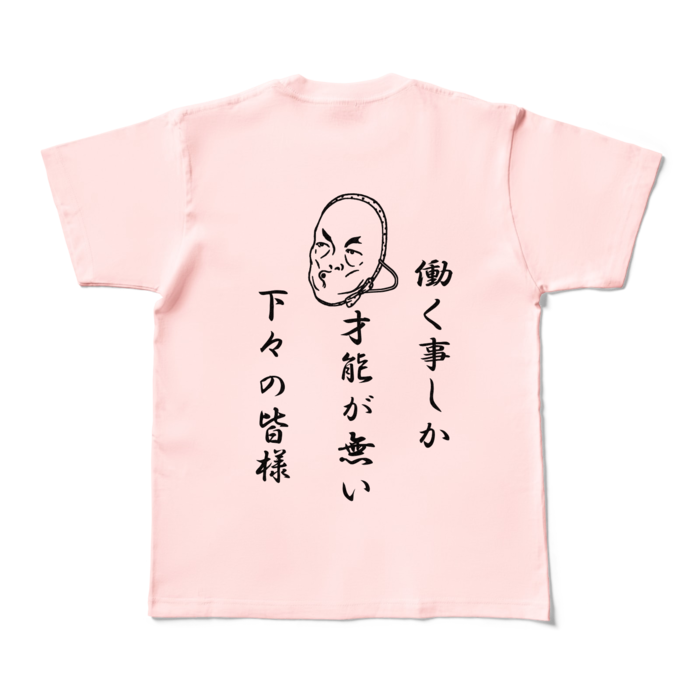 カラーTシャツ - M - ライトピンク (淡色)