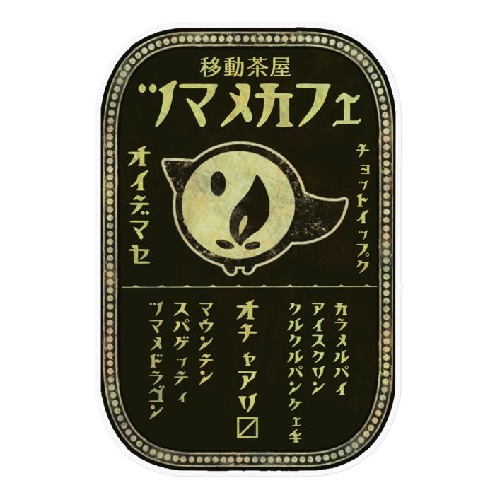ステッカー - 160 x 160 (mm)
