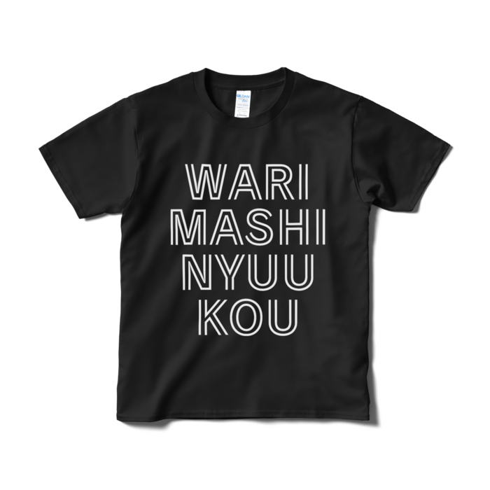 Tシャツ（短納期） - S - ブラック