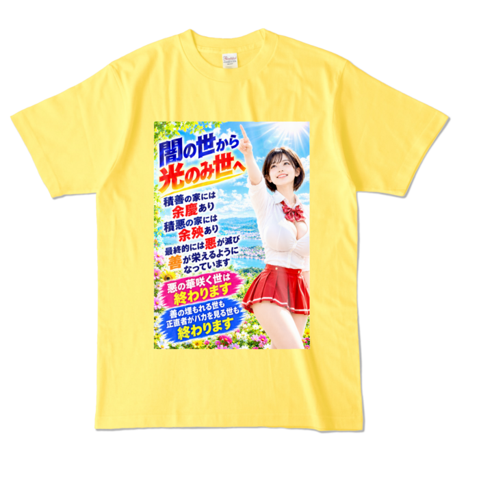 カラーTシャツ - L - イエロー （濃色）
