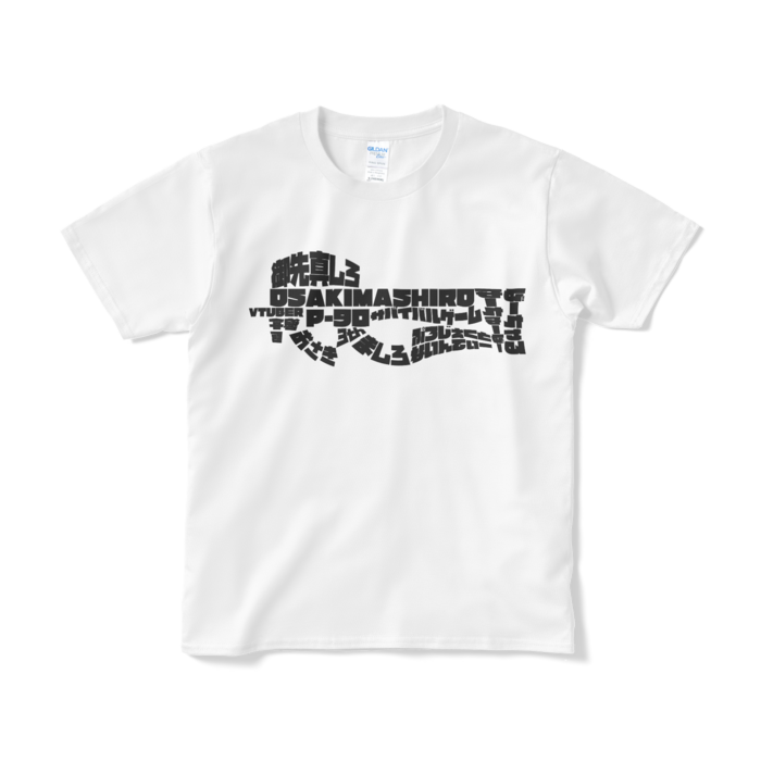 Tシャツ（短納期） - S - ホワイト