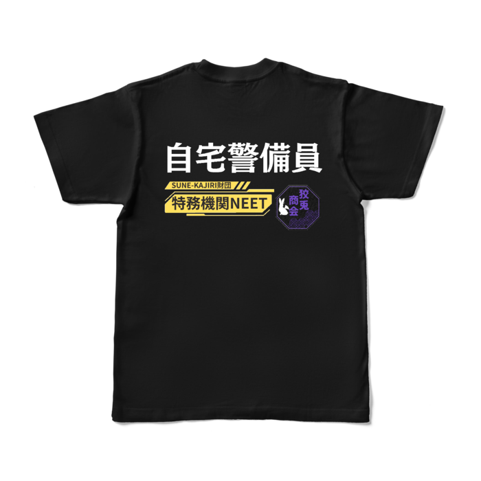 KS-007-02（背面プリント） - S - ブラック (濃色)