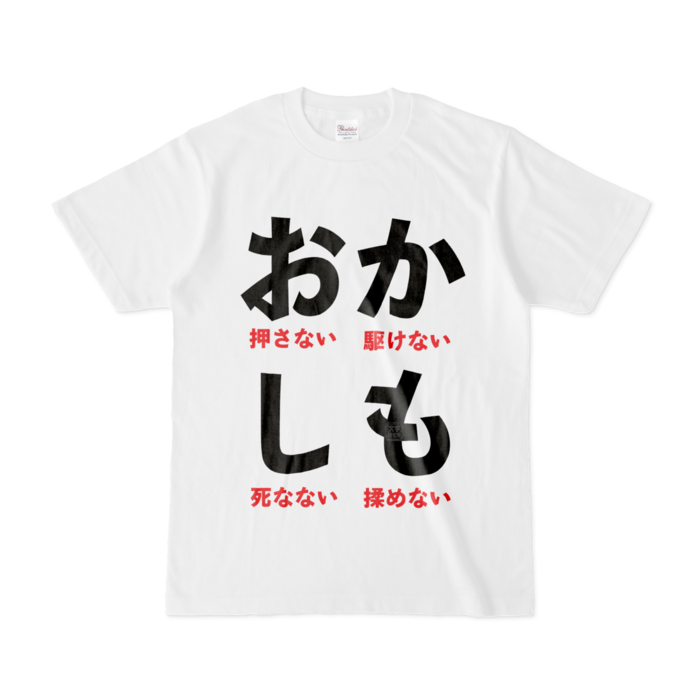 Tシャツ - S - 白