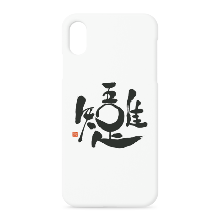 iPhoneケース - iPhone XSMax - 正面印刷のみ