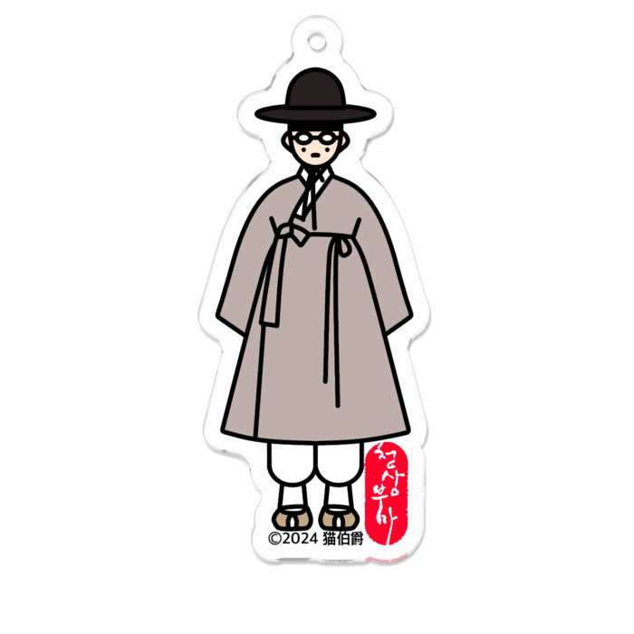5. 小執事（ソ・シツジ）60 x 30 (mm)