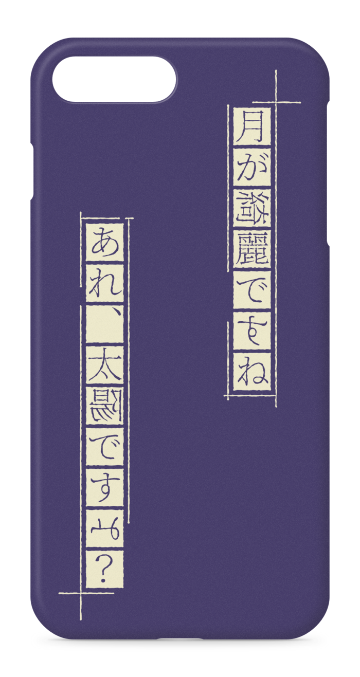 iPhoneケース - iPhone 8 Plus / 7 Plus
