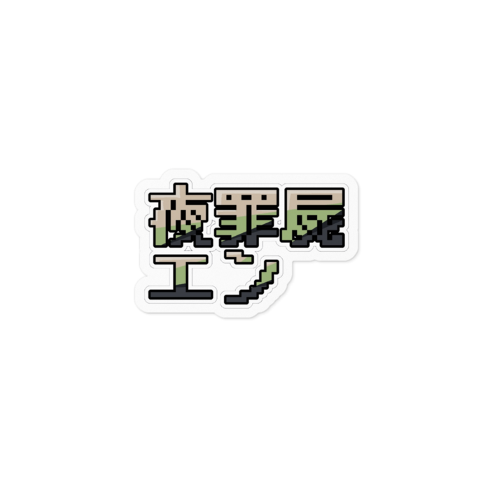 ステッカー - 100 x 100 (mm)
