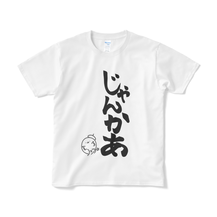 Tシャツ（短納期） - S - ホワイト