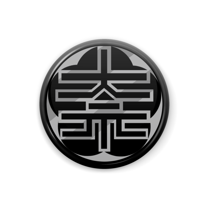 銀