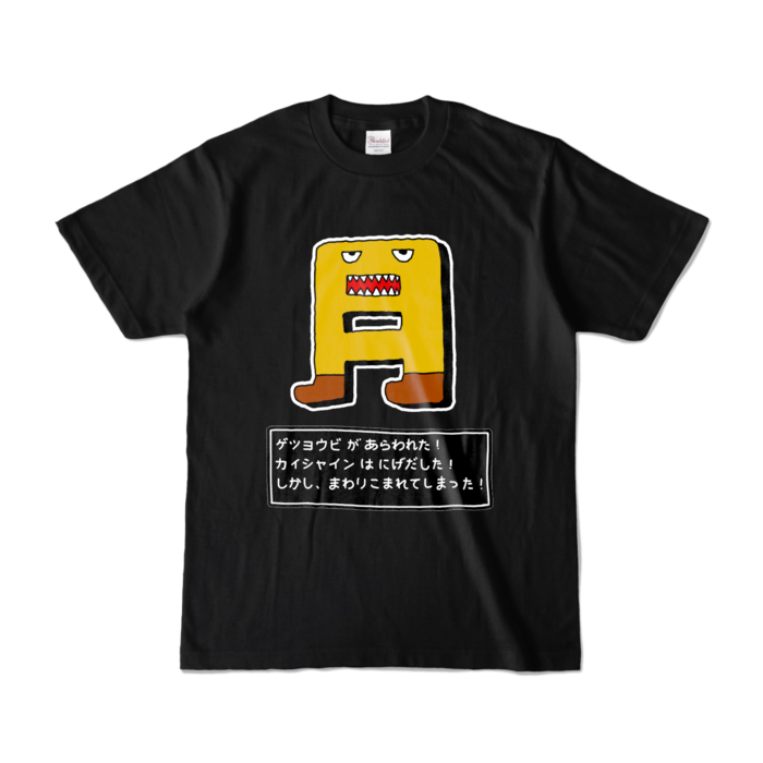 カラーTシャツ - S - ブラック (濃色)