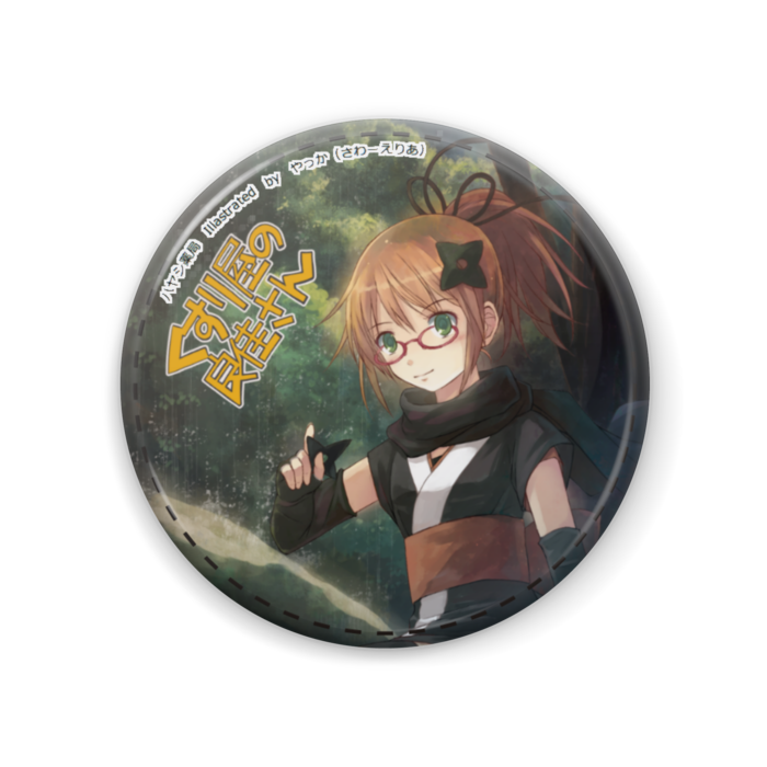 缶バッジ - 57mm