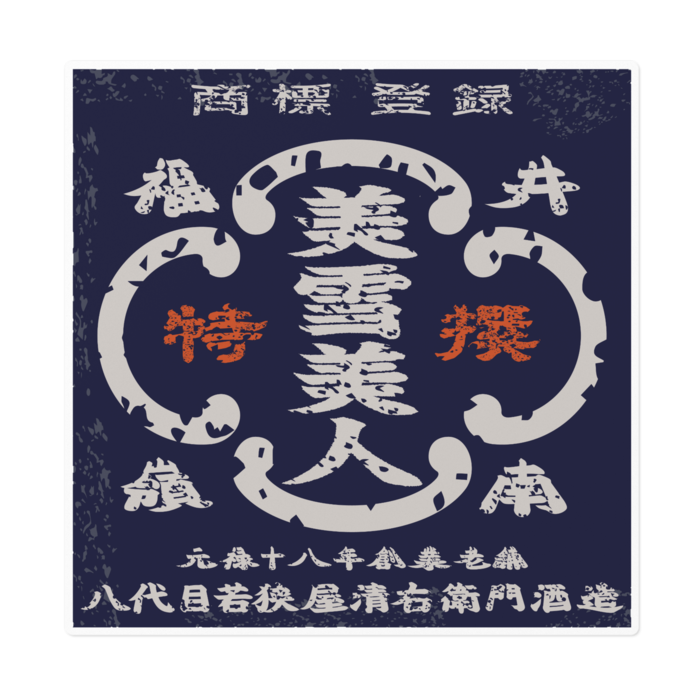 ステッカー - 160 x 160 (mm)