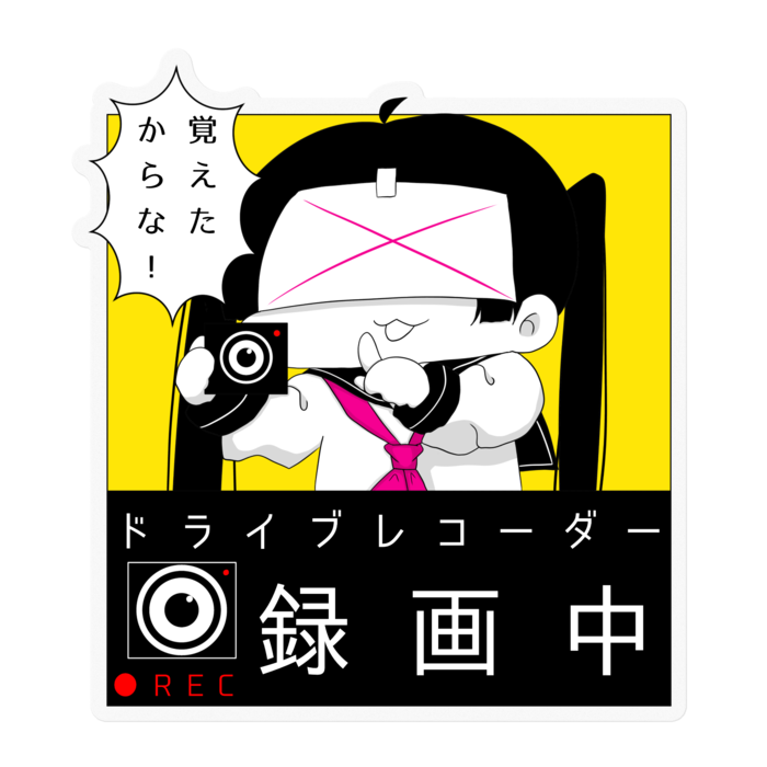 ステッカー - 100 x 100 (mm)(1)