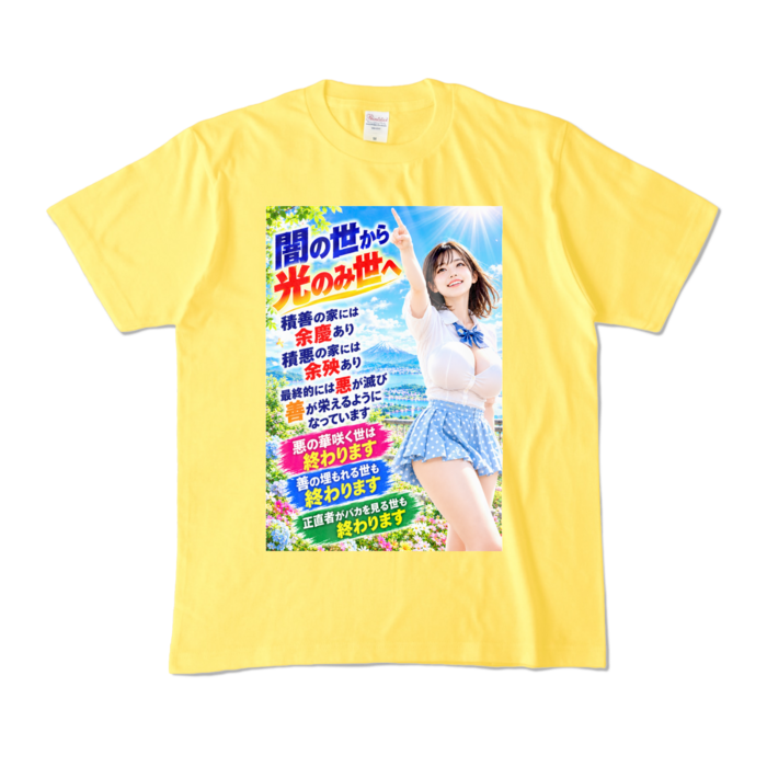 カラーTシャツ - M - イエロー （濃色）