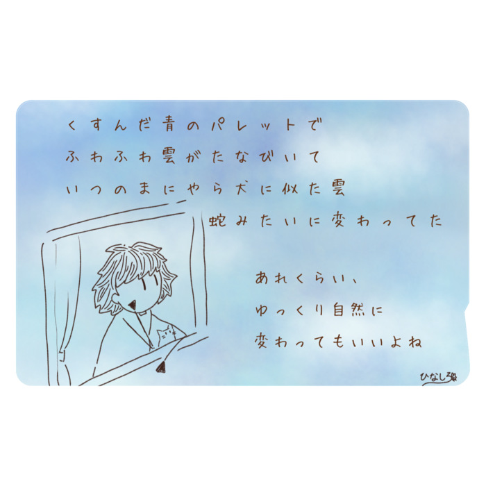 ICカードステッカー - 約85.7x53.9(mm)