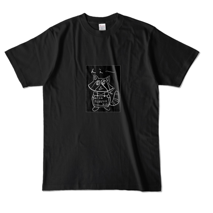 カラーTシャツ - L - ブラック (濃色)