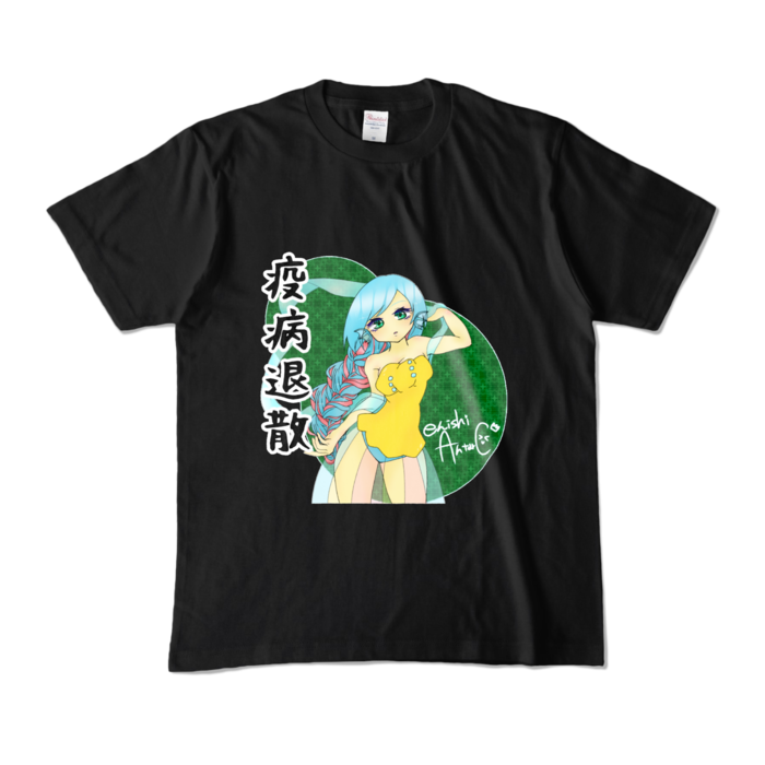 カラーTシャツ - M - ブラック (濃色)