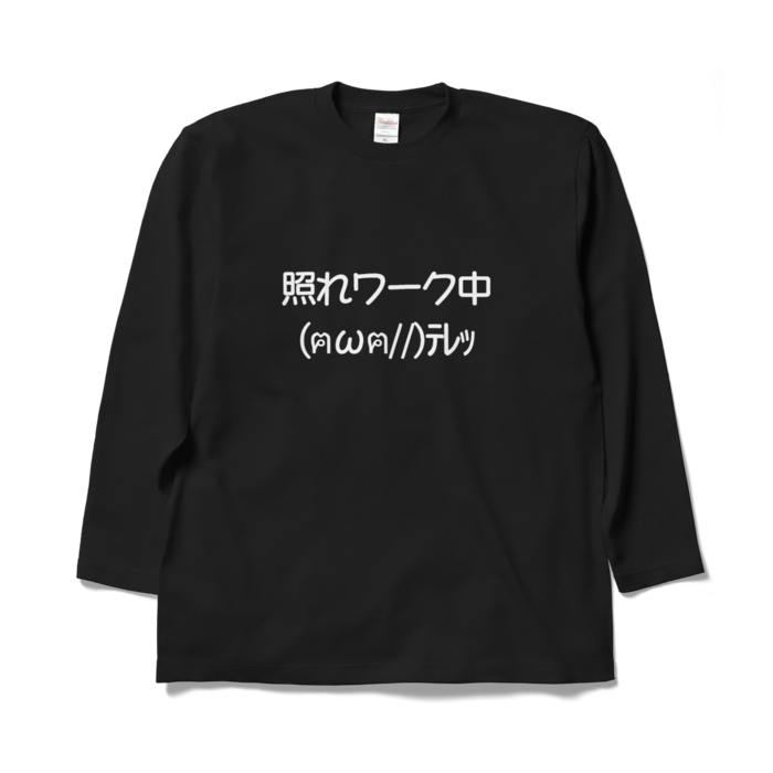 ロングスリーブTシャツ - XL - ブラック