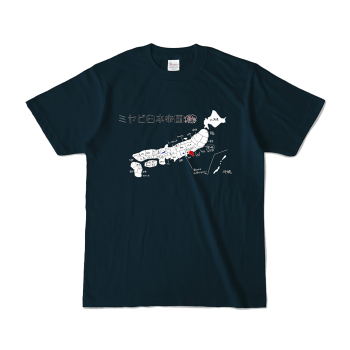 カラーTシャツ - S - ネイビー (濃色)