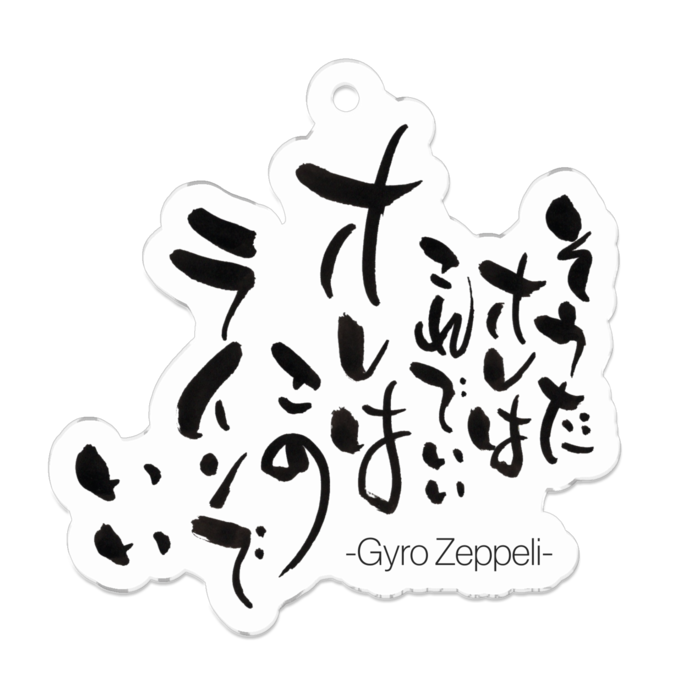 アクリルキーホルダー - 50 x 50 (mm)