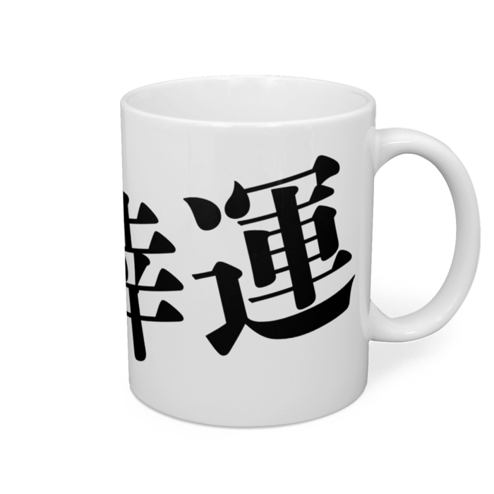 マグカップ - 直径 8 cm / 高さ 9.5 cm