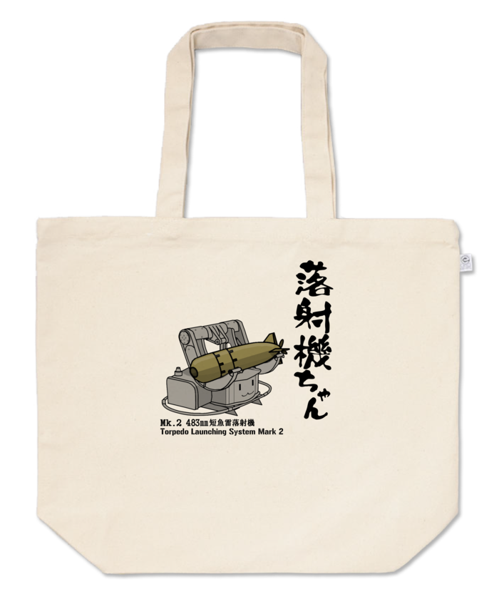 トートバッグ - L - プリント面積中