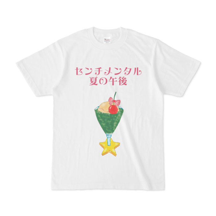 Tシャツ - S - 白 センチメンタル夏の午後(クリームソーダ・緑))