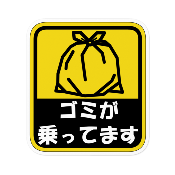 ステッカー - 100 x 100 (mm)ホワイト