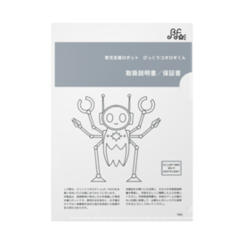 説明書ファイル イカ焼き屋さん Booth