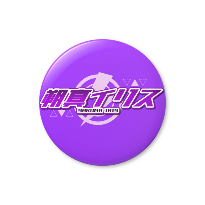 缶バッジ - 56mm ロゴ