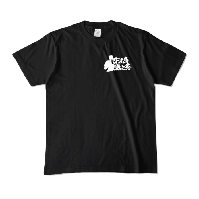 カラーTシャツ - M - ブラック (濃色)