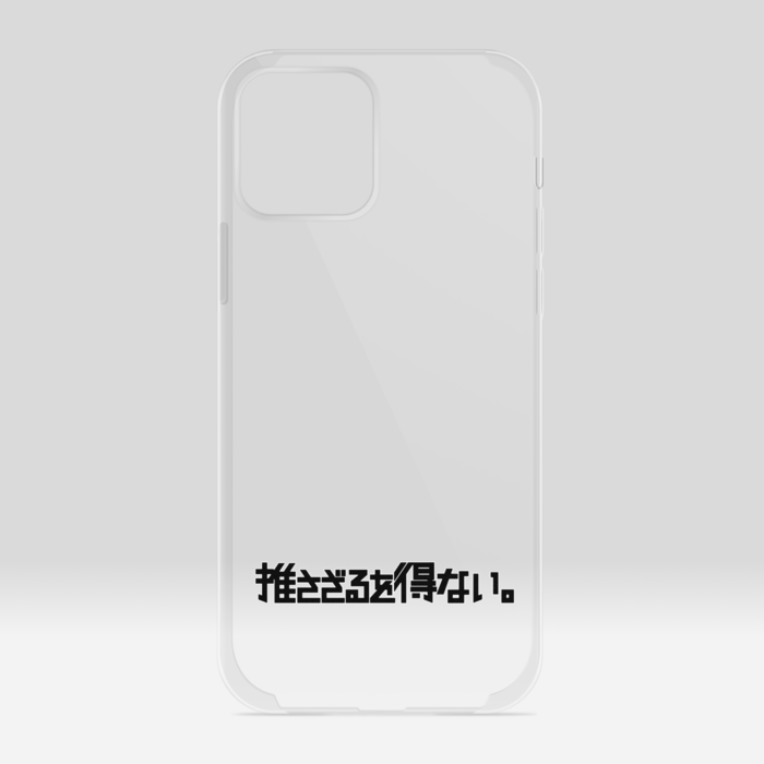 クリアiPhoneケース - iPhone12 / 12 Pro