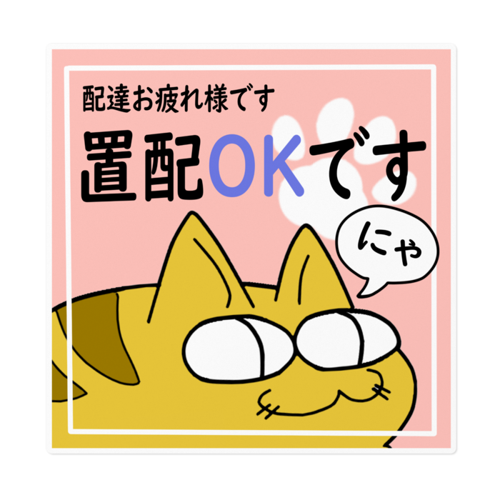 ステッカー - 160 x 160 (mm)