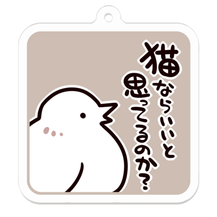 Vol2-11:猫ならいいと思ってるのか？