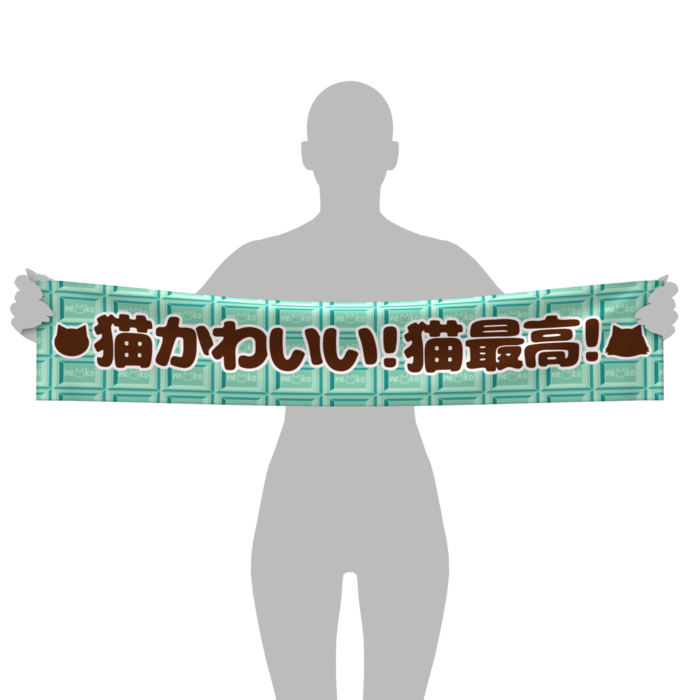 マフラータオル - 110 × 21cm