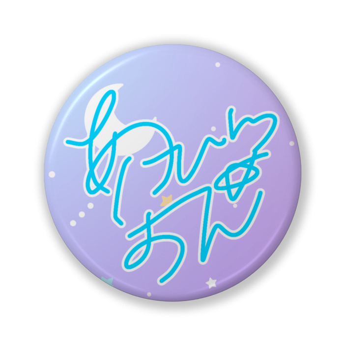 缶バッジ（バリュー） - 32mm