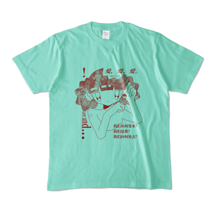 カラーTシャツ - M - アイスグリーン (淡色)