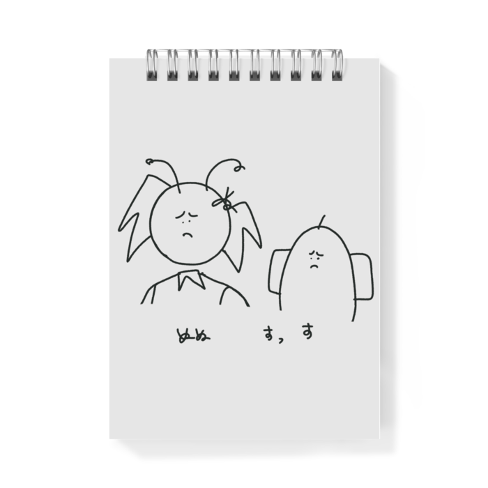 ぬぬすっすともどき