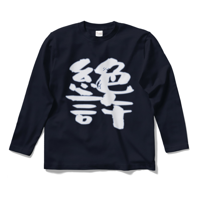 ロングスリーブTシャツ - S - ネイビー
