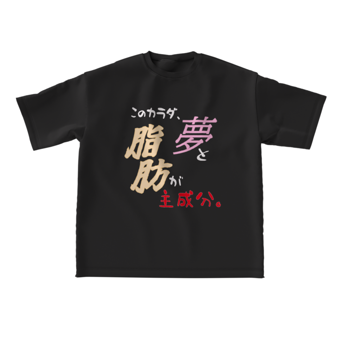 ビッグシルエットTシャツ - L - 正面