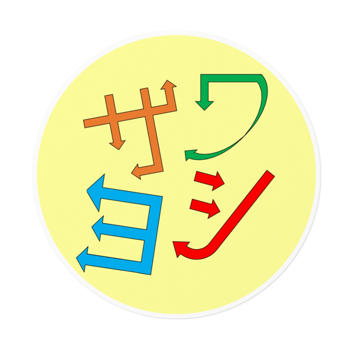 ステッカー - 160 x 160 (mm)