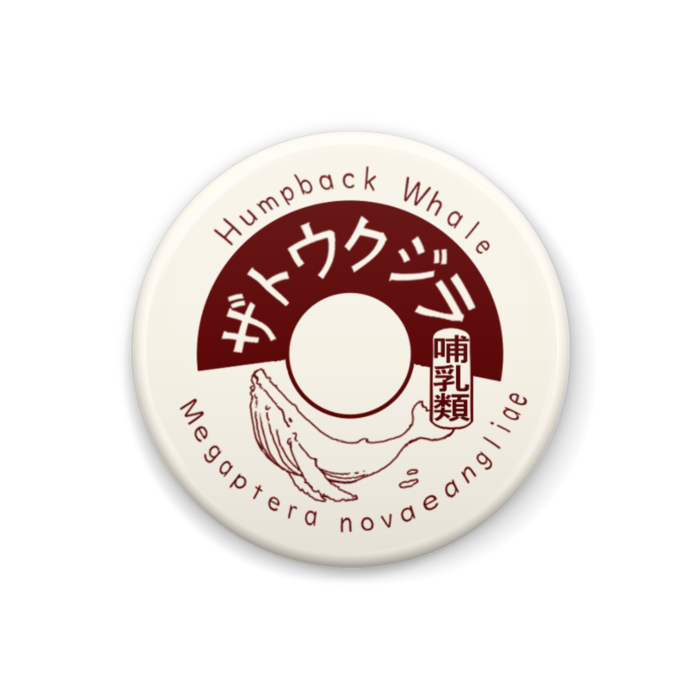 ミルク缶バッジ Humpbackwhale19 うみ ときどき りくのうえ Booth